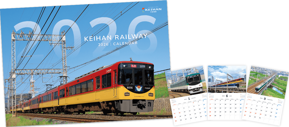 京阪電車2026カレンダー