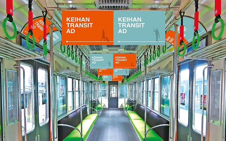 石山坂本線　ADトレイン