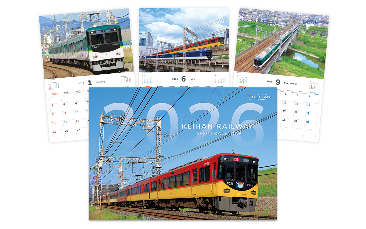 京阪電車カレンダー