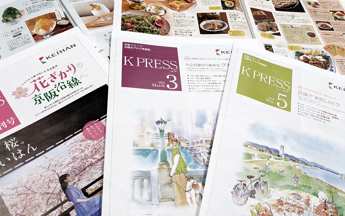 京阪グループ沿線おでかけ情報誌