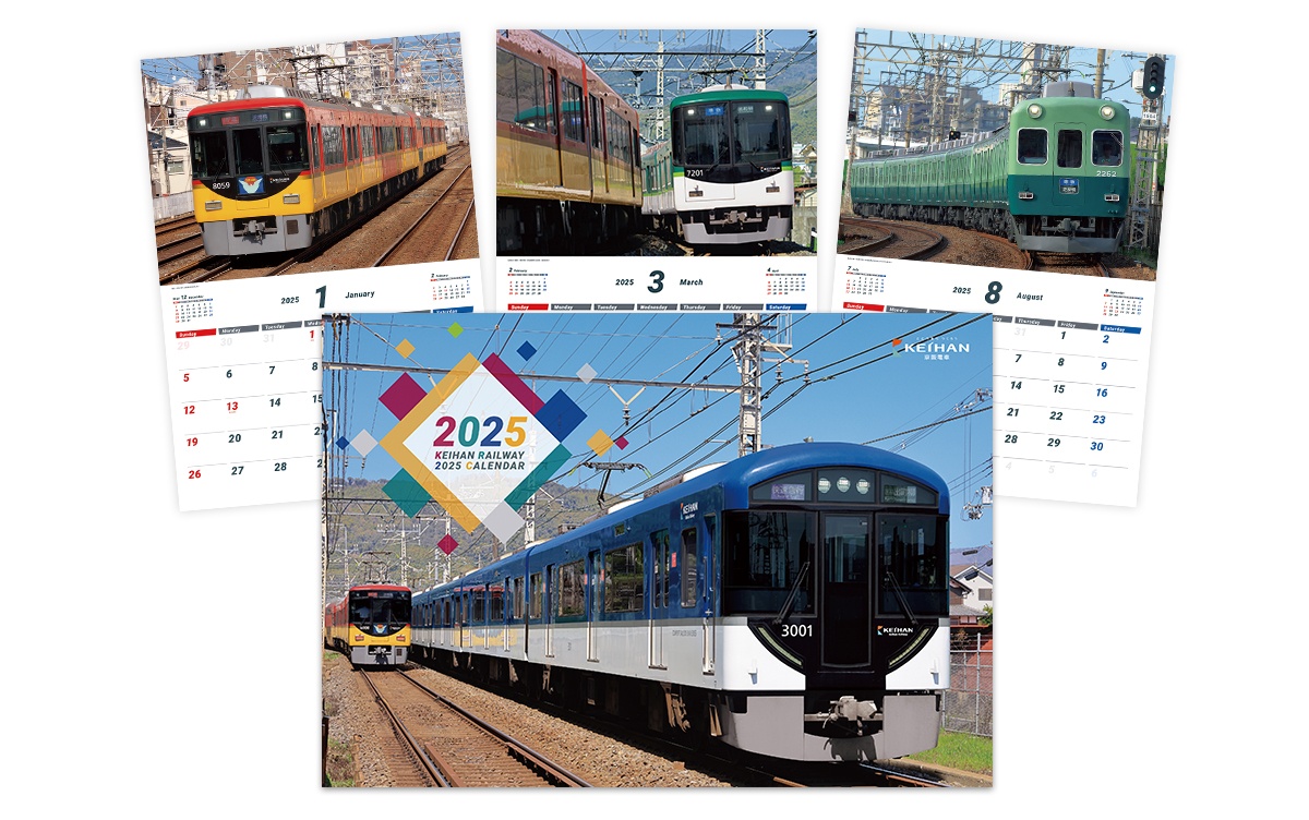 京阪電車カレンダー