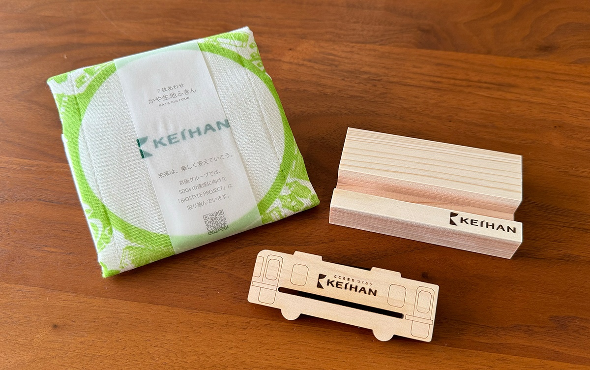 京阪ホールディングス ノベルティグッズ