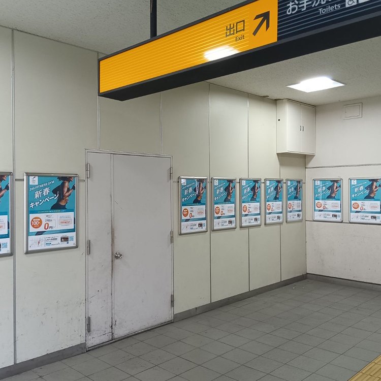 まゆみ住宅株式会社(LifeFit香里園店)様 京阪電車香里園駅 コンコース